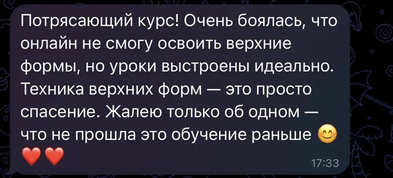 Отзыв ученицы 1