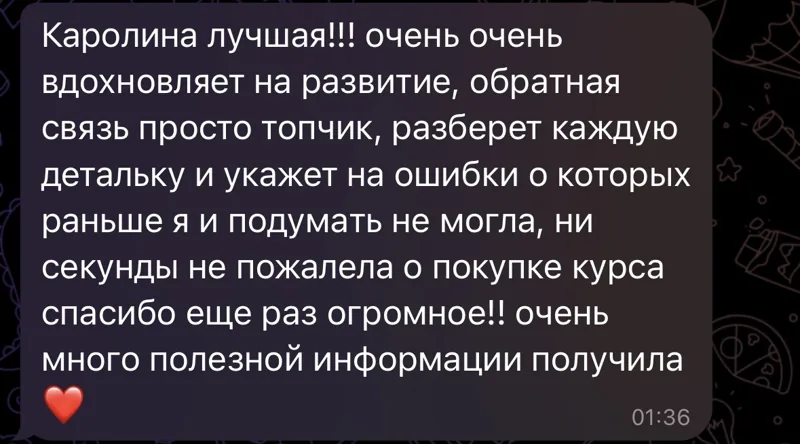 Отзыв ученицы 4